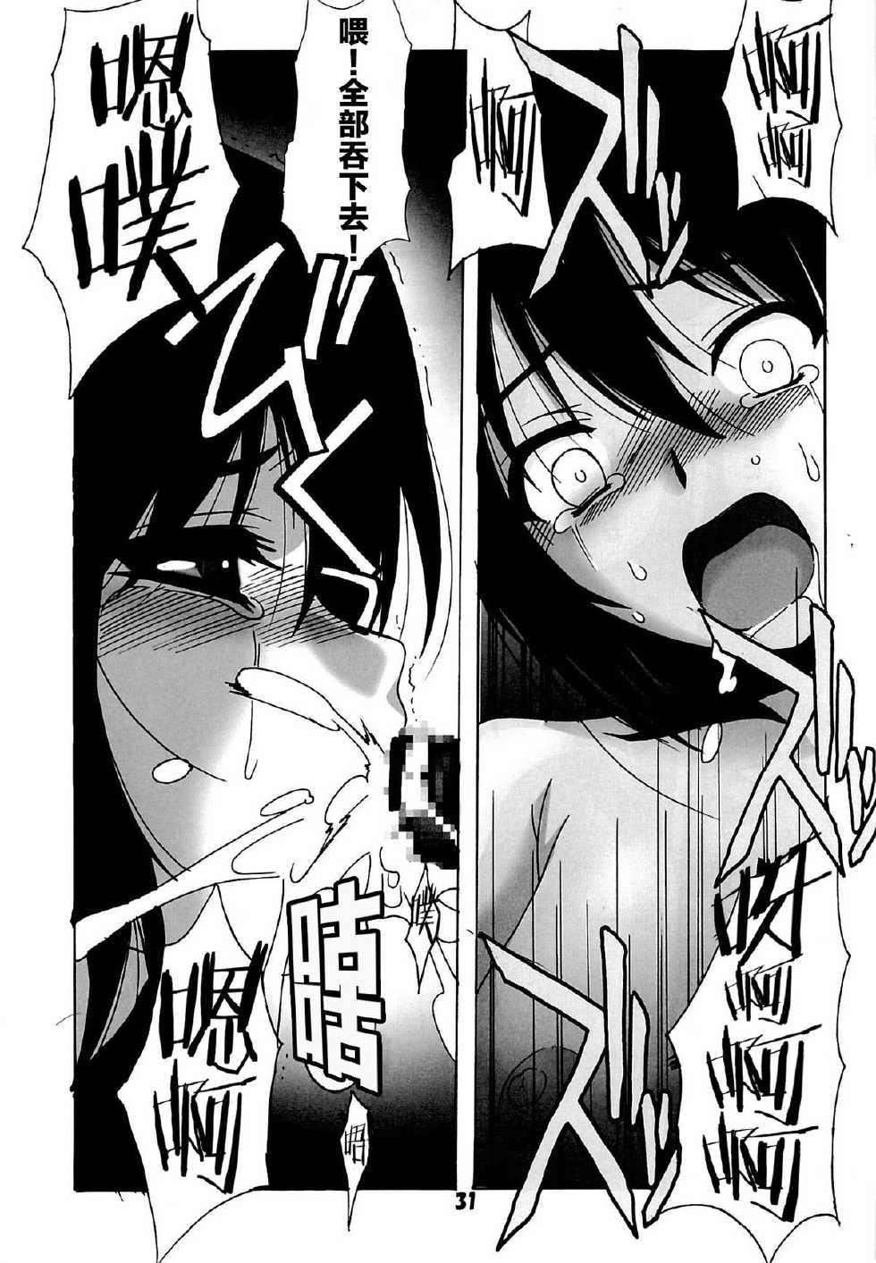 (C85) [Jiyuugaoka Shoutengai (Hikari Naori)] Rinkan Biyori (Non Non Biyori) [Chinese] [CE家族社] - Page 31