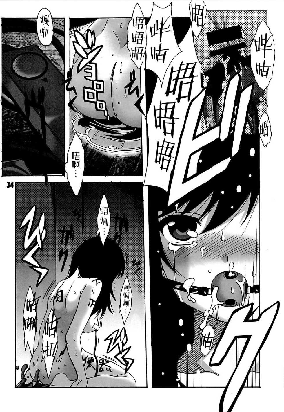 (C85) [Jiyuugaoka Shoutengai (Hikari Naori)] Rinkan Biyori (Non Non Biyori) [Chinese] [CE家族社] - Page 34