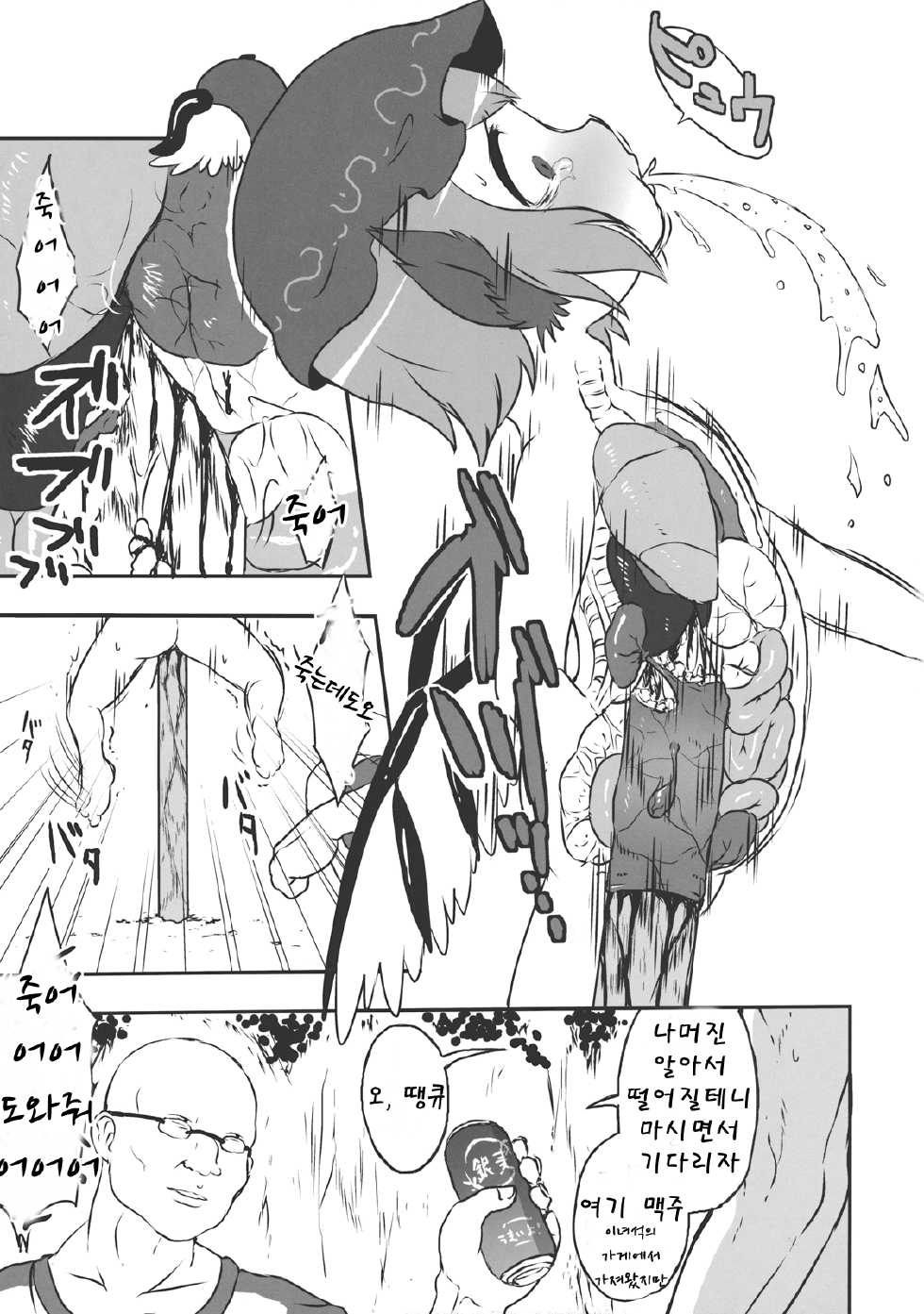 (Reitaisai 10) [02 (Harasaki)] (Kojin Satsuei)(Touhou)(Reitaisai 10)[02] Touhou snuff vol.2 Mystia Lorelei(Buttoi Bou de Muriyari...).avi (Touhou Project) [Korean] [Team Pure Abyss] - Page 13