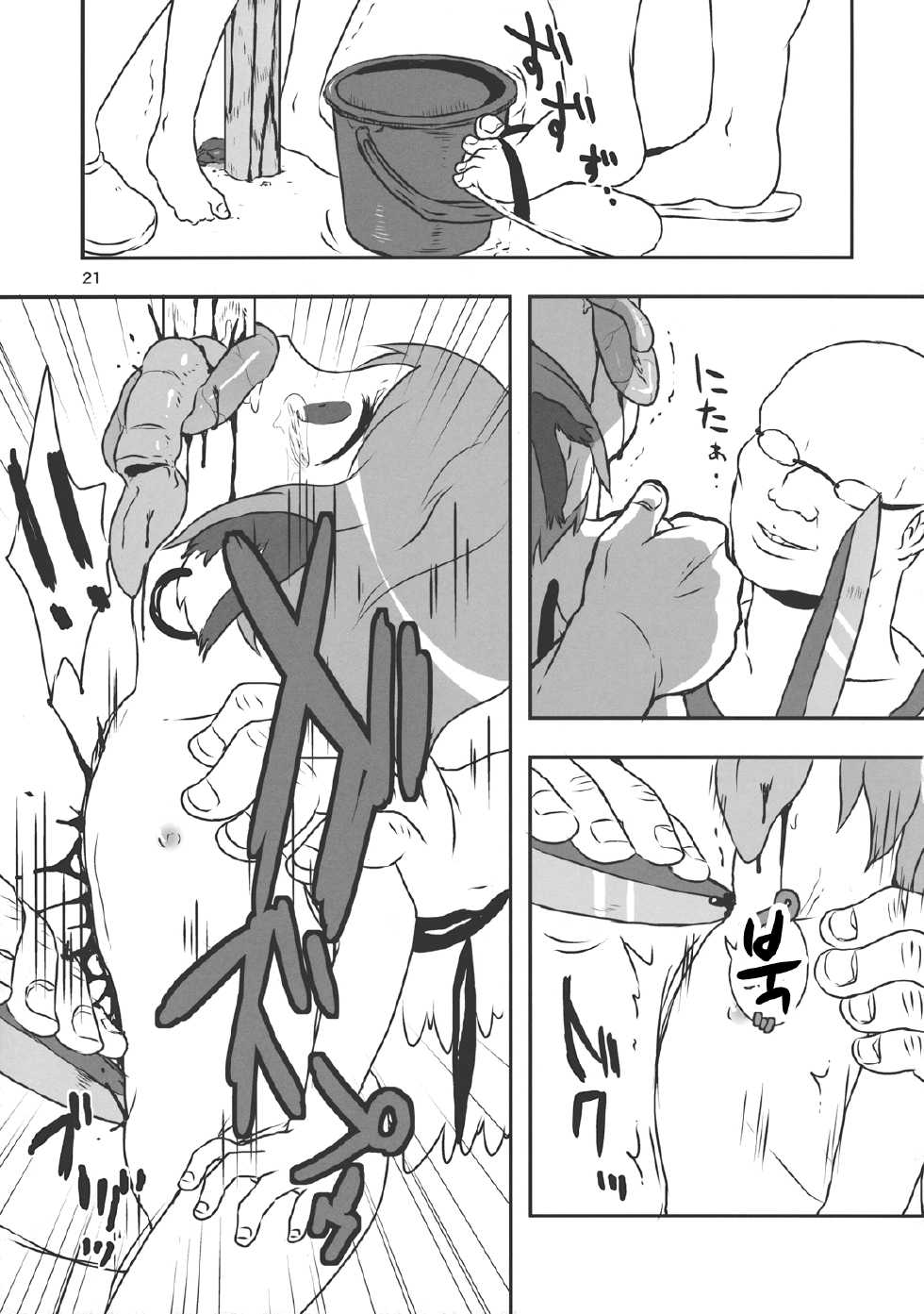 (Reitaisai 10) [02 (Harasaki)] (Kojin Satsuei)(Touhou)(Reitaisai 10)[02] Touhou snuff vol.2 Mystia Lorelei(Buttoi Bou de Muriyari...).avi (Touhou Project) [Korean] [Team Pure Abyss] - Page 21