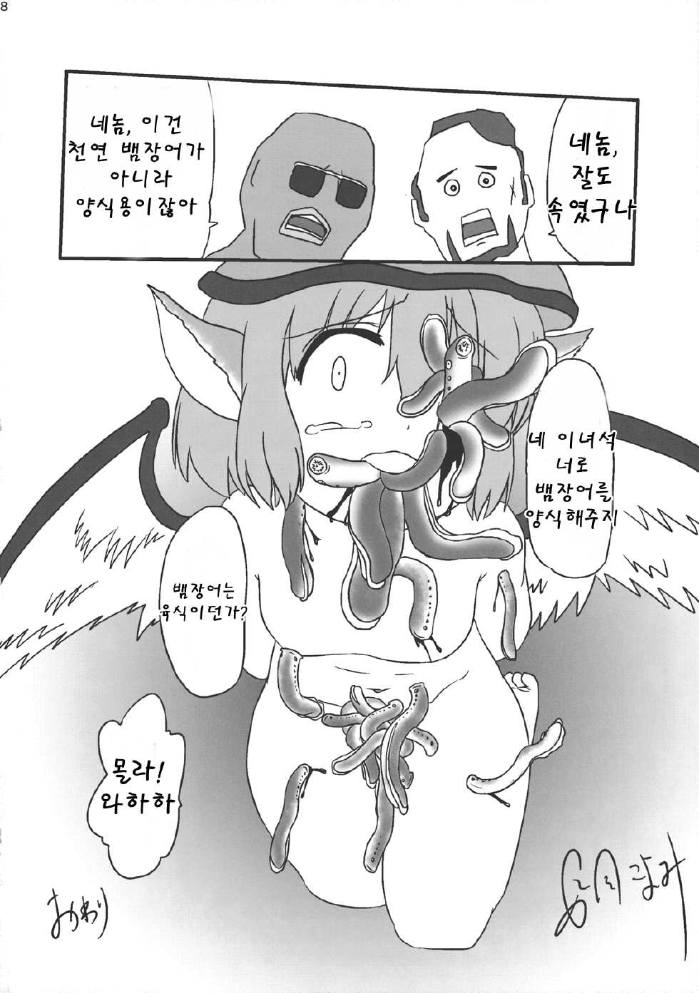 (Reitaisai 10) [02 (Harasaki)] (Kojin Satsuei)(Touhou)(Reitaisai 10)[02] Touhou snuff vol.2 Mystia Lorelei(Buttoi Bou de Muriyari...).avi (Touhou Project) [Korean] [Team Pure Abyss] - Page 28