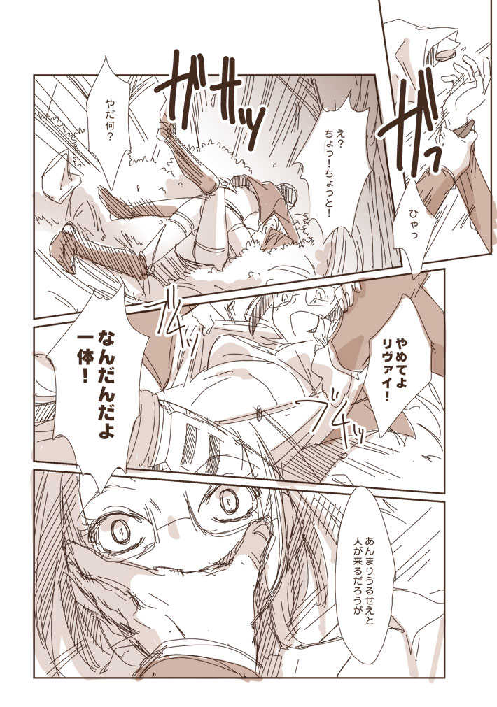 [Kacka] 哭く女哭く男 (Shingeki no Kyojin) - Page 7