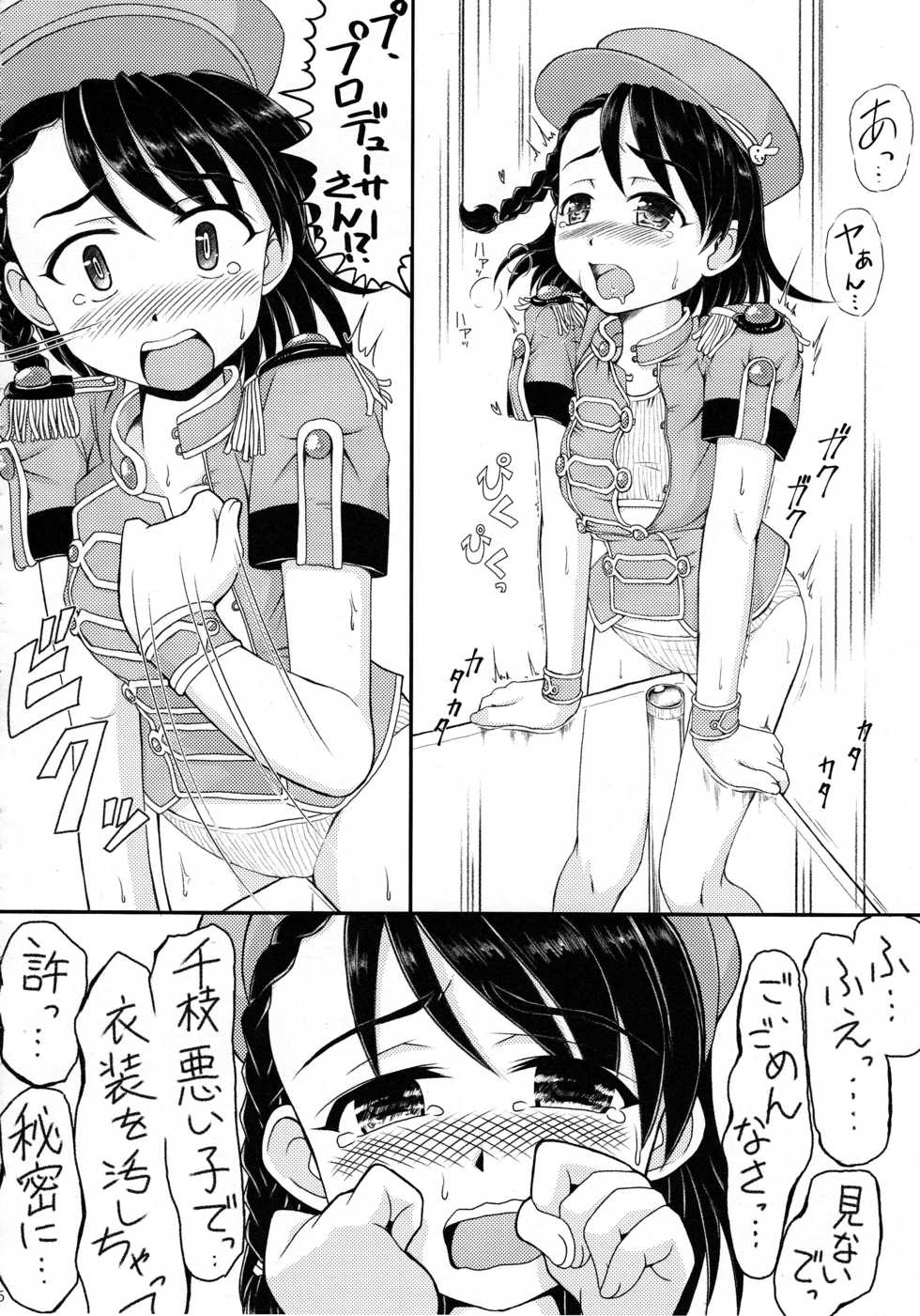 (C85) [Okazu Company (Okazu Yuuichi)] Eroiko Chie-chan (THE iDOLM@STER CINDERELLA GIRLS) - Page 15