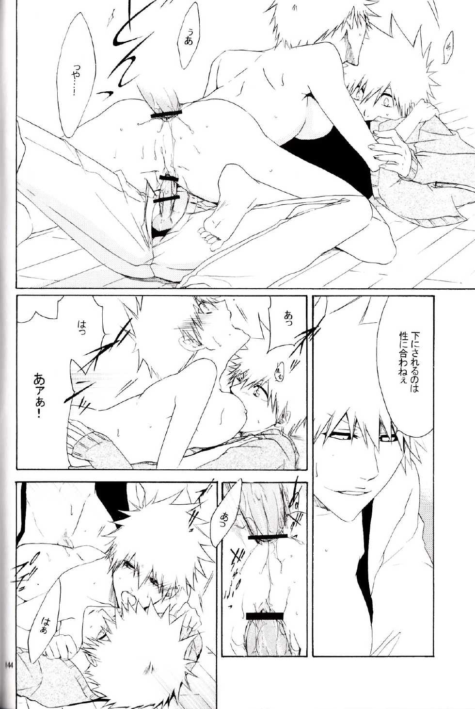 [Rioka Masaki] MiLKCANDY (Bleach) - Page 23