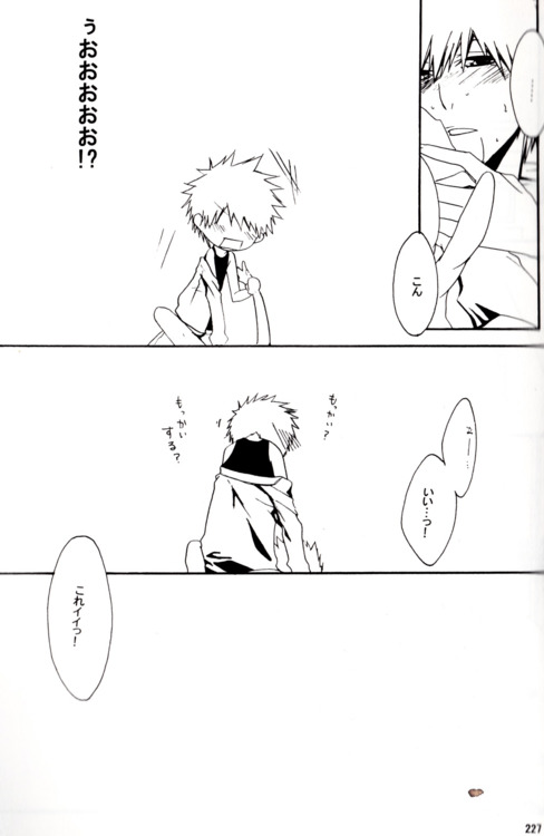 [Rioka Masaki] ましまろ (Bleach) - Page 22