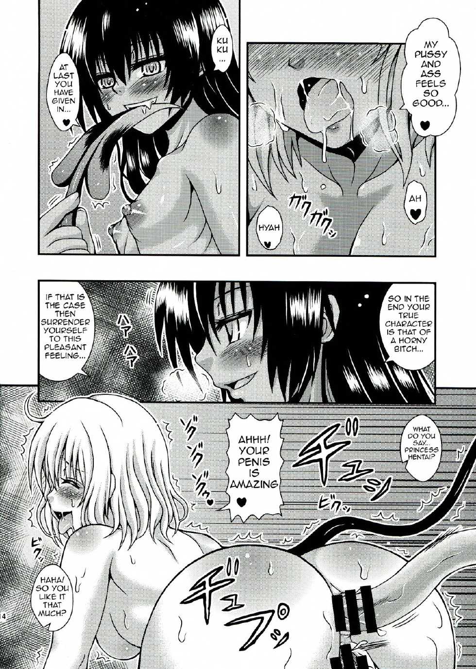 [E-10 Field (Etosei)] NEMEMOMO (To LOVE-Ru) [English] [ageps] - Page 14