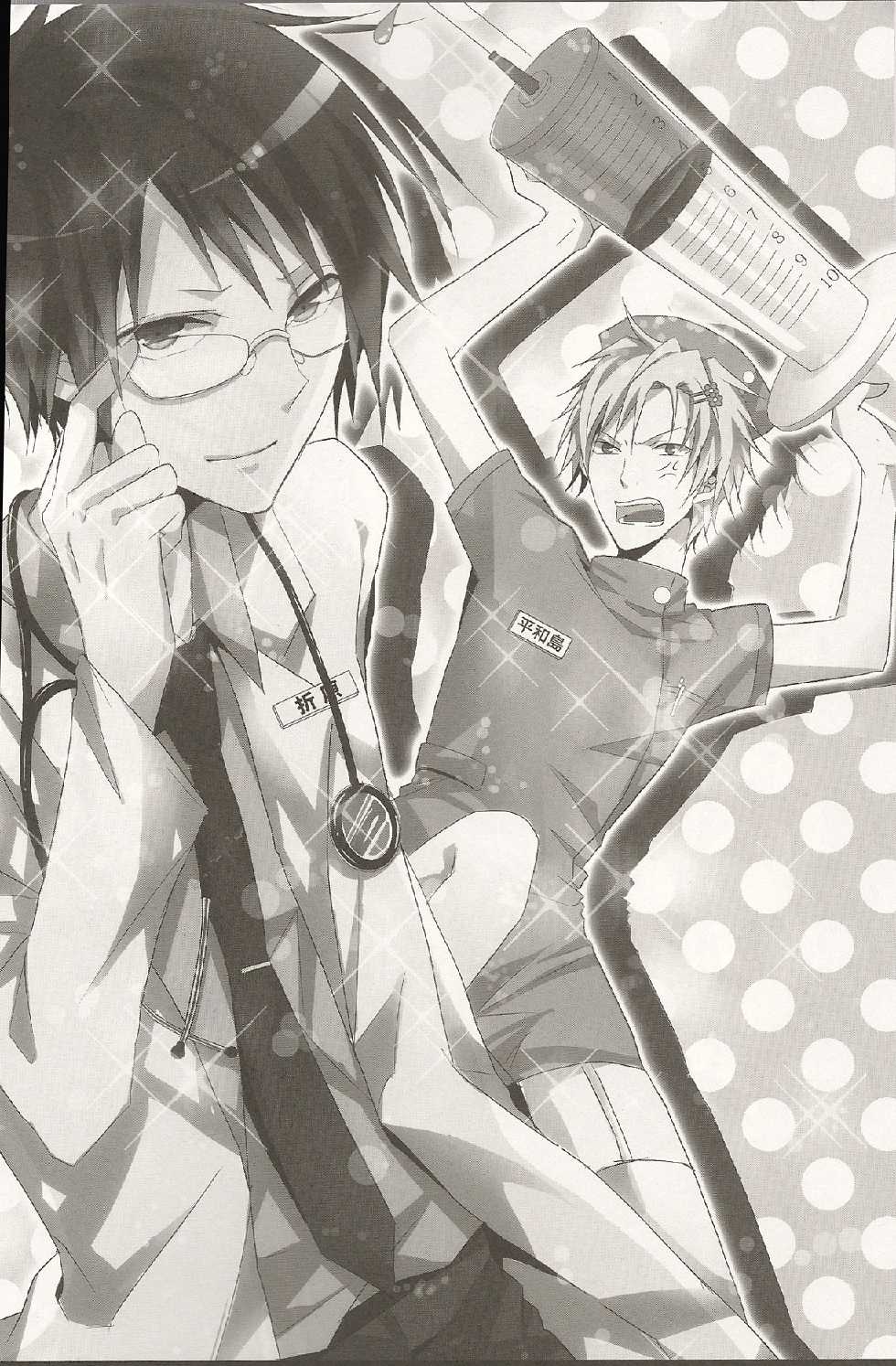 [UNAP! (Maine)] Doctor’s Game (Durarara!!) - Page 3