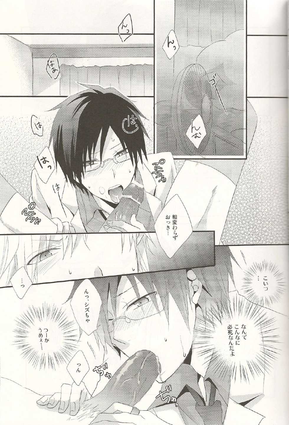 [UNAP! (Maine)] Doctor’s Game (Durarara!!) - Page 12