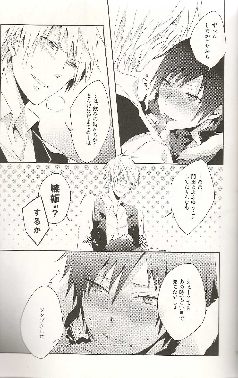 (C83) [UNAP! (Maine)] Horoyoi Gokoro (Durarara!!) - Page 11