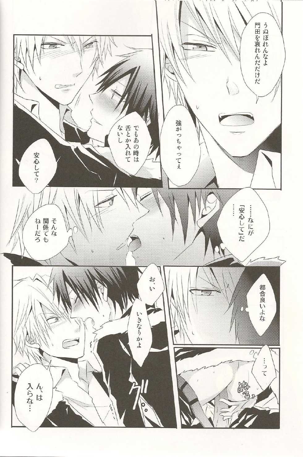 (C83) [UNAP! (Maine)] Horoyoi Gokoro (Durarara!!) - Page 12