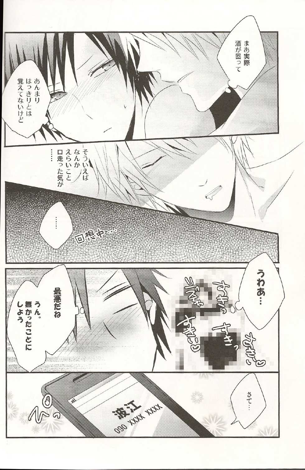 (C83) [UNAP! (Maine)] Horoyoi Gokoro (Durarara!!) - Page 24