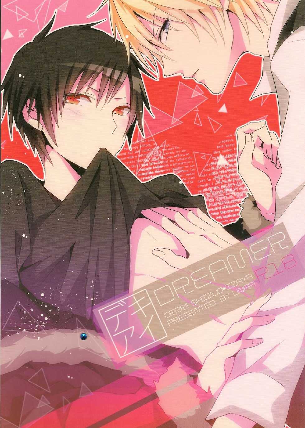 [UNAP! (Maine)] デキアイDREAMER (Durarara!!) - Page 1