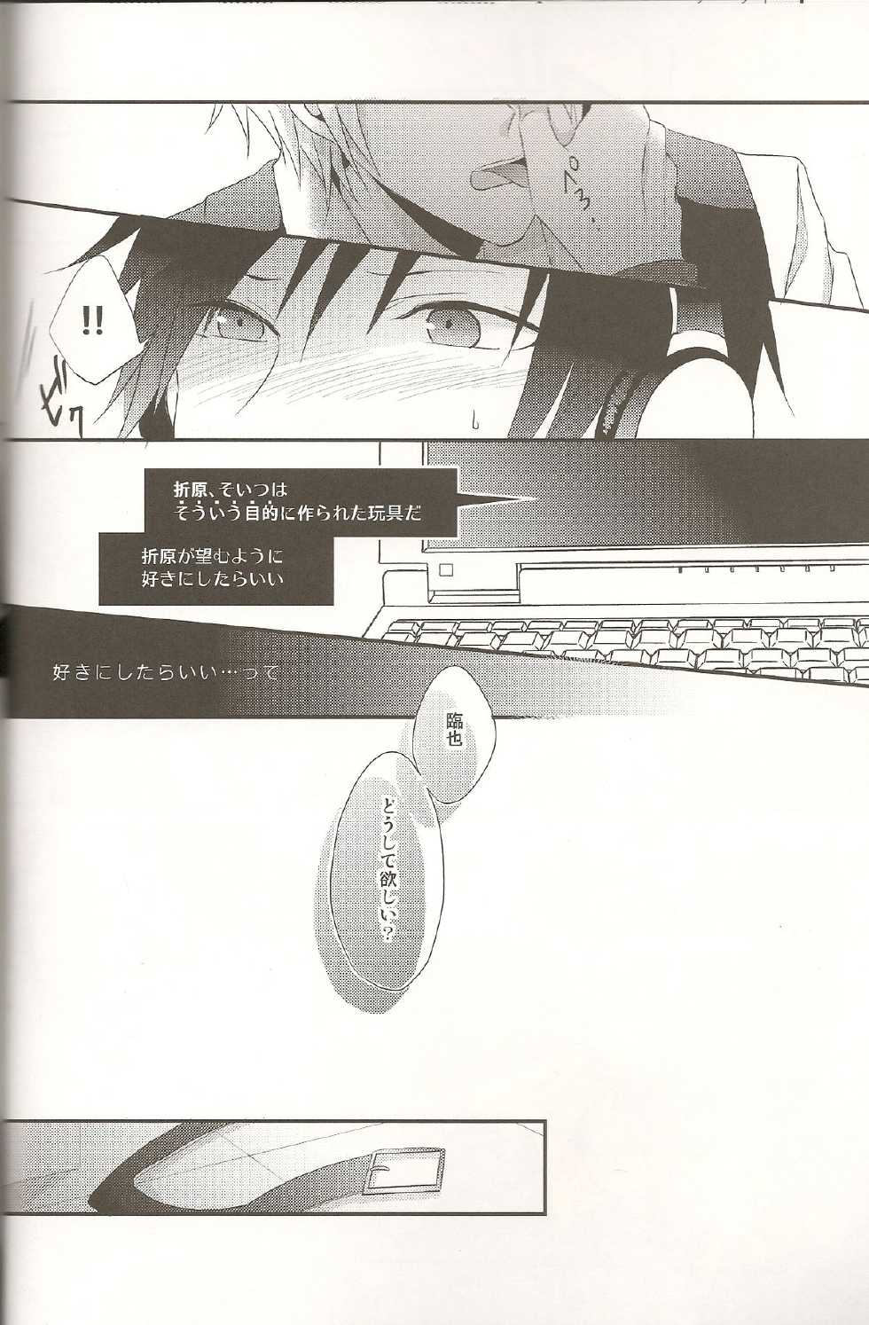 [UNAP! (Maine)] デキアイDREAMER (Durarara!!) - Page 7