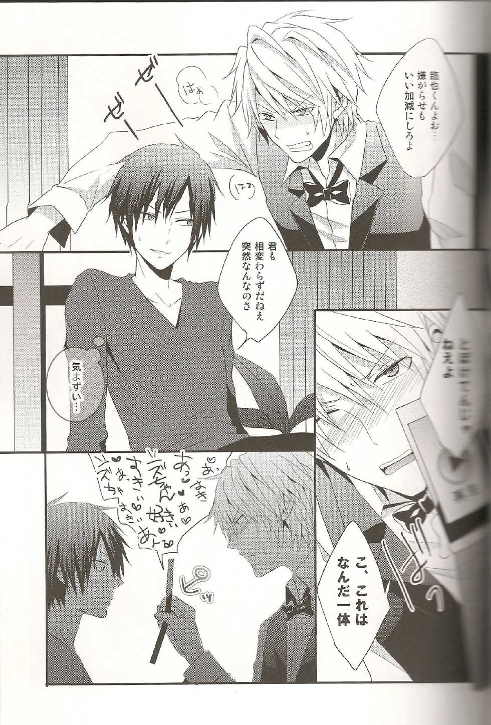 [UNAP! (Maine)] デキアイDREAMER (Durarara!!) - Page 16