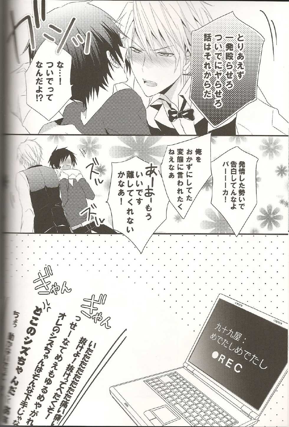 [UNAP! (Maine)] デキアイDREAMER (Durarara!!) - Page 19