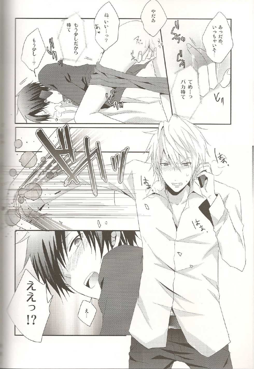 [UNAP! (Maine)] デキアイDREAMER (Durarara!!) - Page 27