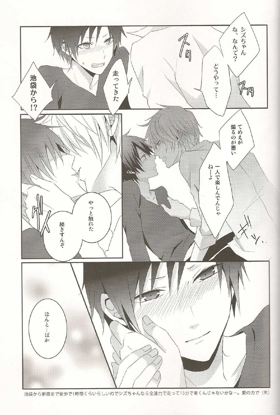 [UNAP! (Maine)] デキアイDREAMER (Durarara!!) - Page 28