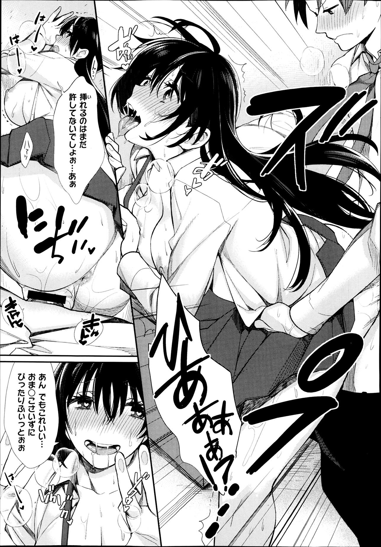 COMIC X-EROS #16 - Page 35