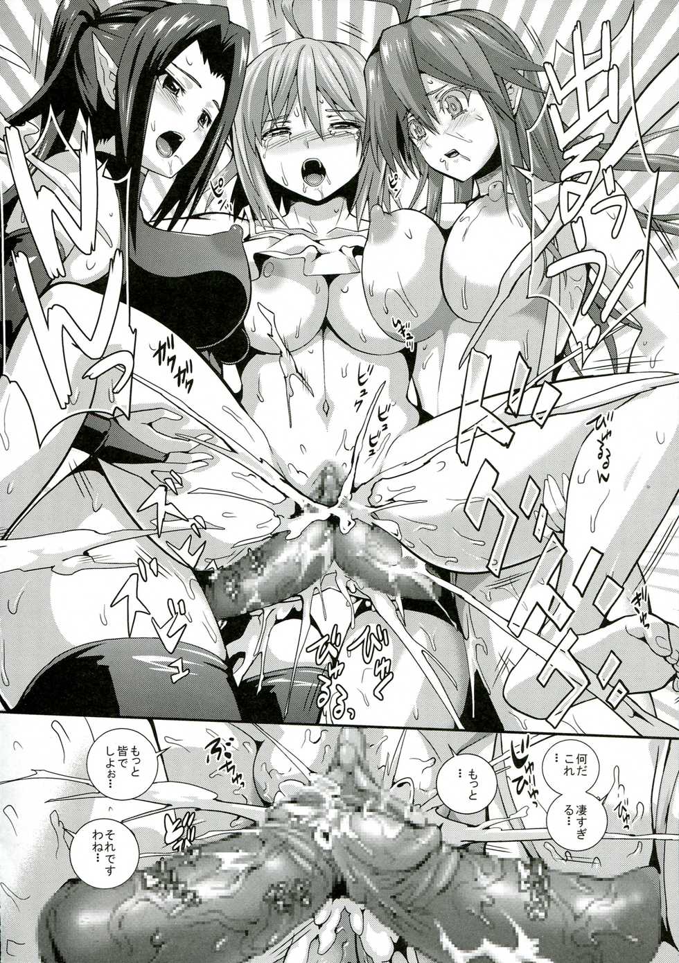 (C85) [Zennihon Haeteru Kai (Various)] Futanari! 2 - Page 38
