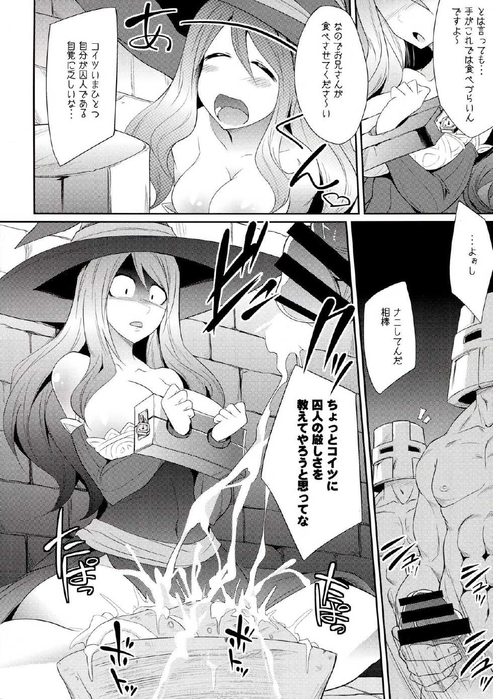 (C85) [Gravi-dan (Kobayashi Tetsuya)] Yokubou no Witch's Milk (Dragon's Crown) - Page 6