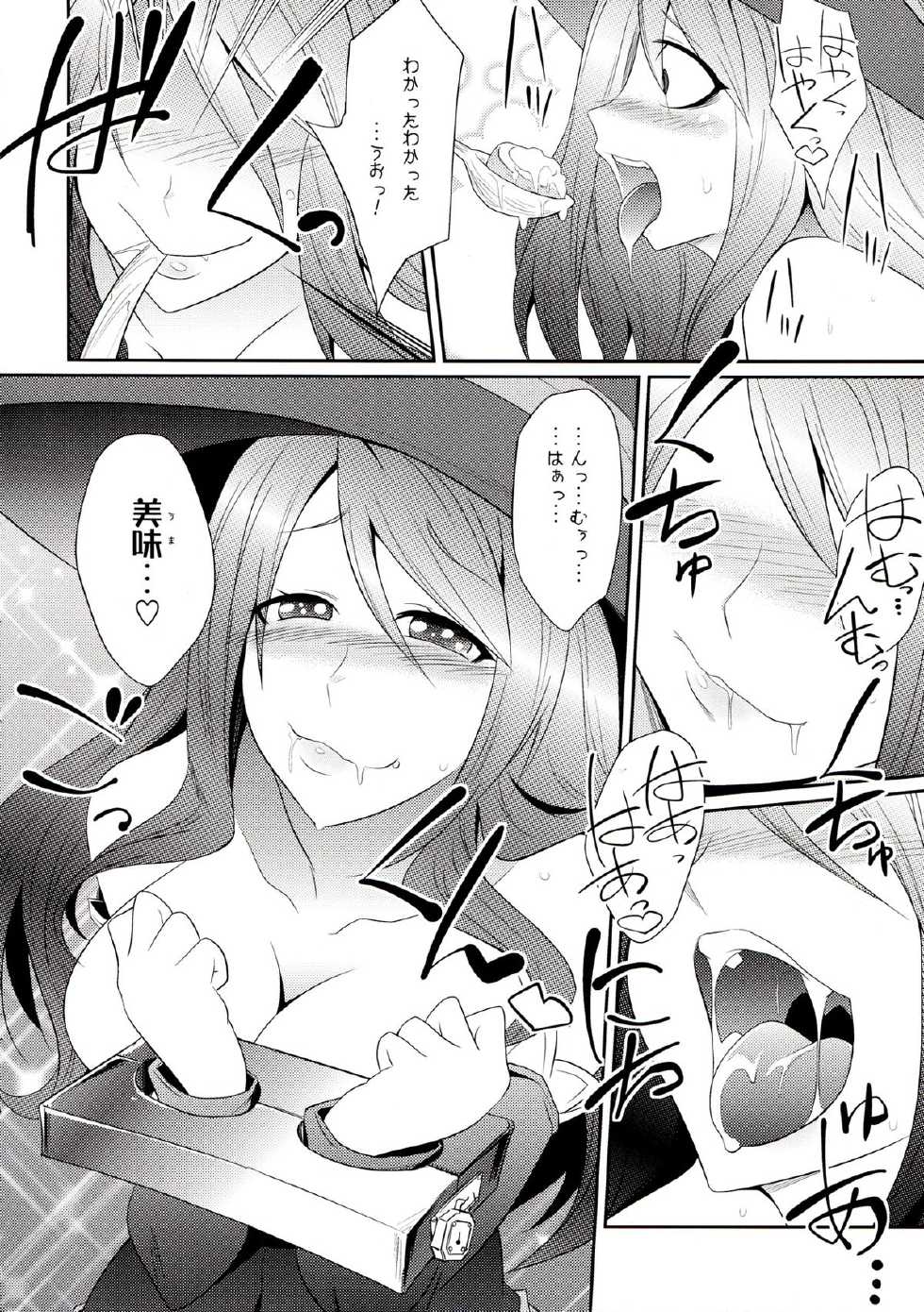 (C85) [Gravi-dan (Kobayashi Tetsuya)] Yokubou no Witch's Milk (Dragon's Crown) - Page 8