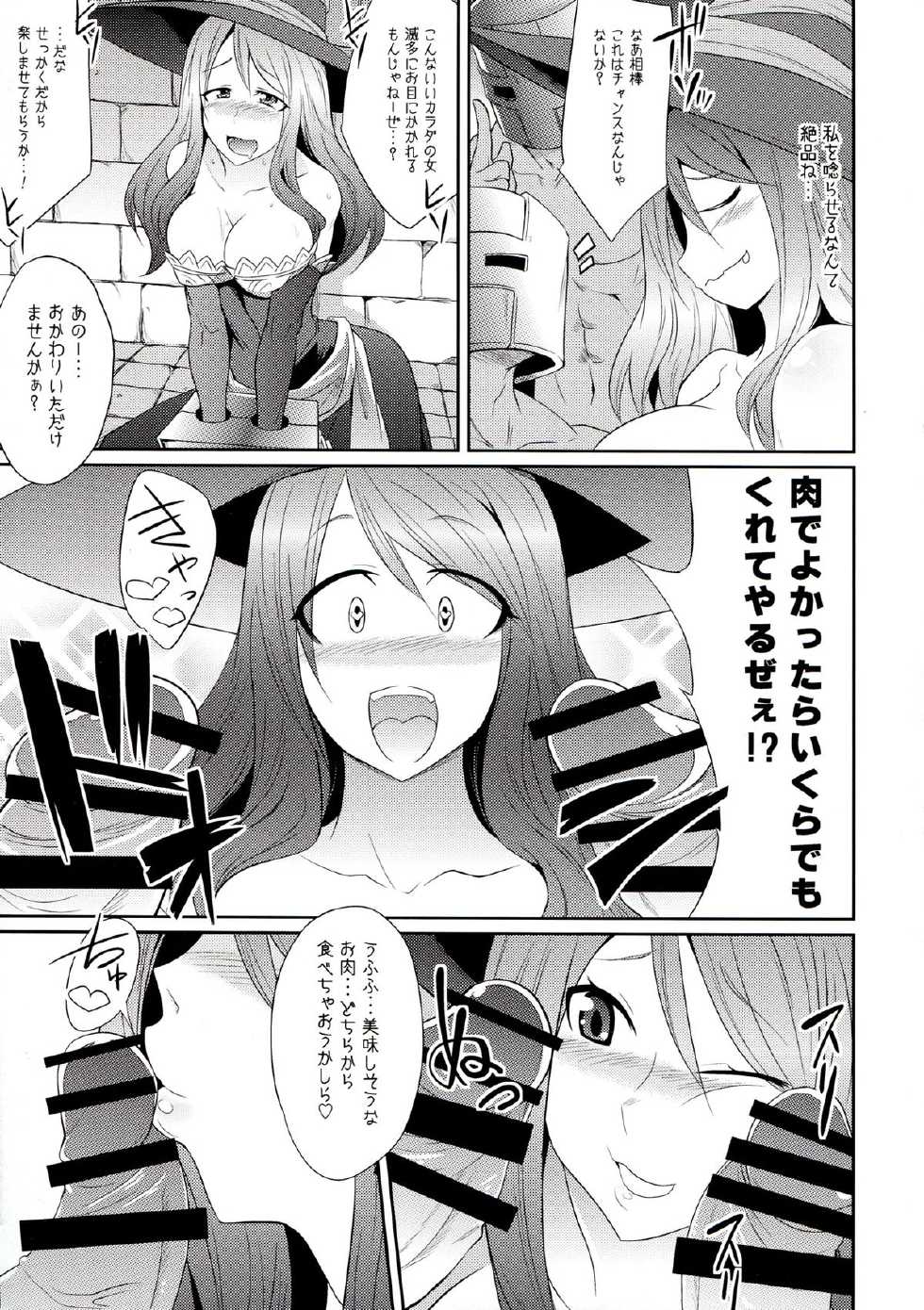 (C85) [Gravi-dan (Kobayashi Tetsuya)] Yokubou no Witch's Milk (Dragon's Crown) - Page 9