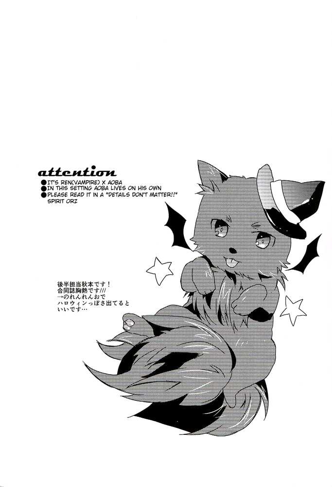 (SPARK7) [smat., P-Dogs (Akatsuki Tomato, Akimoto Ryo)] Trick or Blood (DRAMAtical Murder) [English] [ichinisarumi] - Page 38