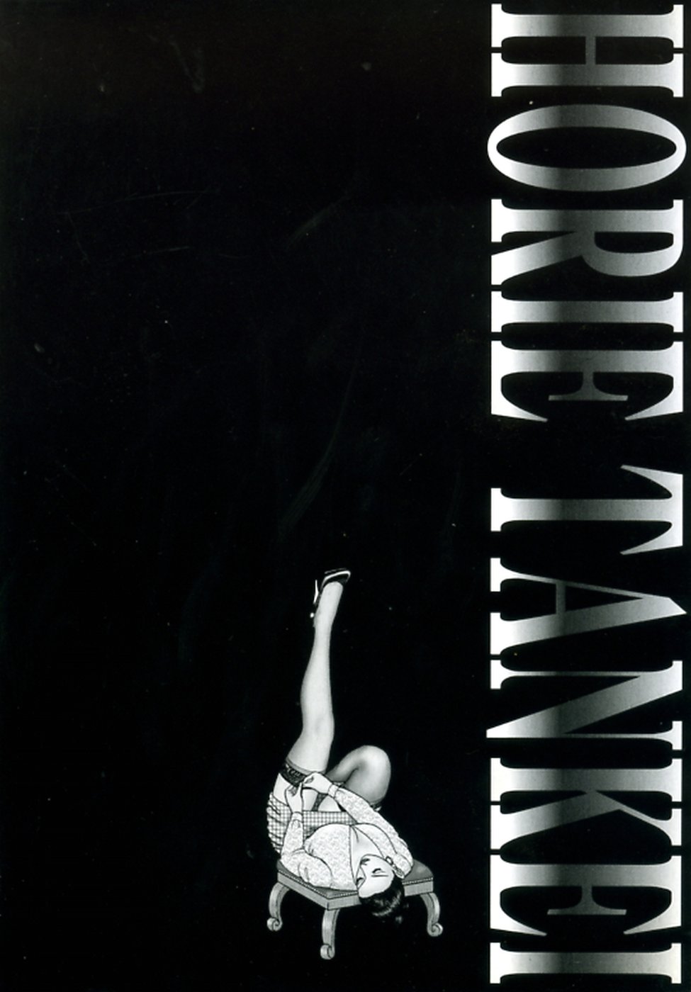 [Horie Tankei] Jukujo Game 2 - Page 4