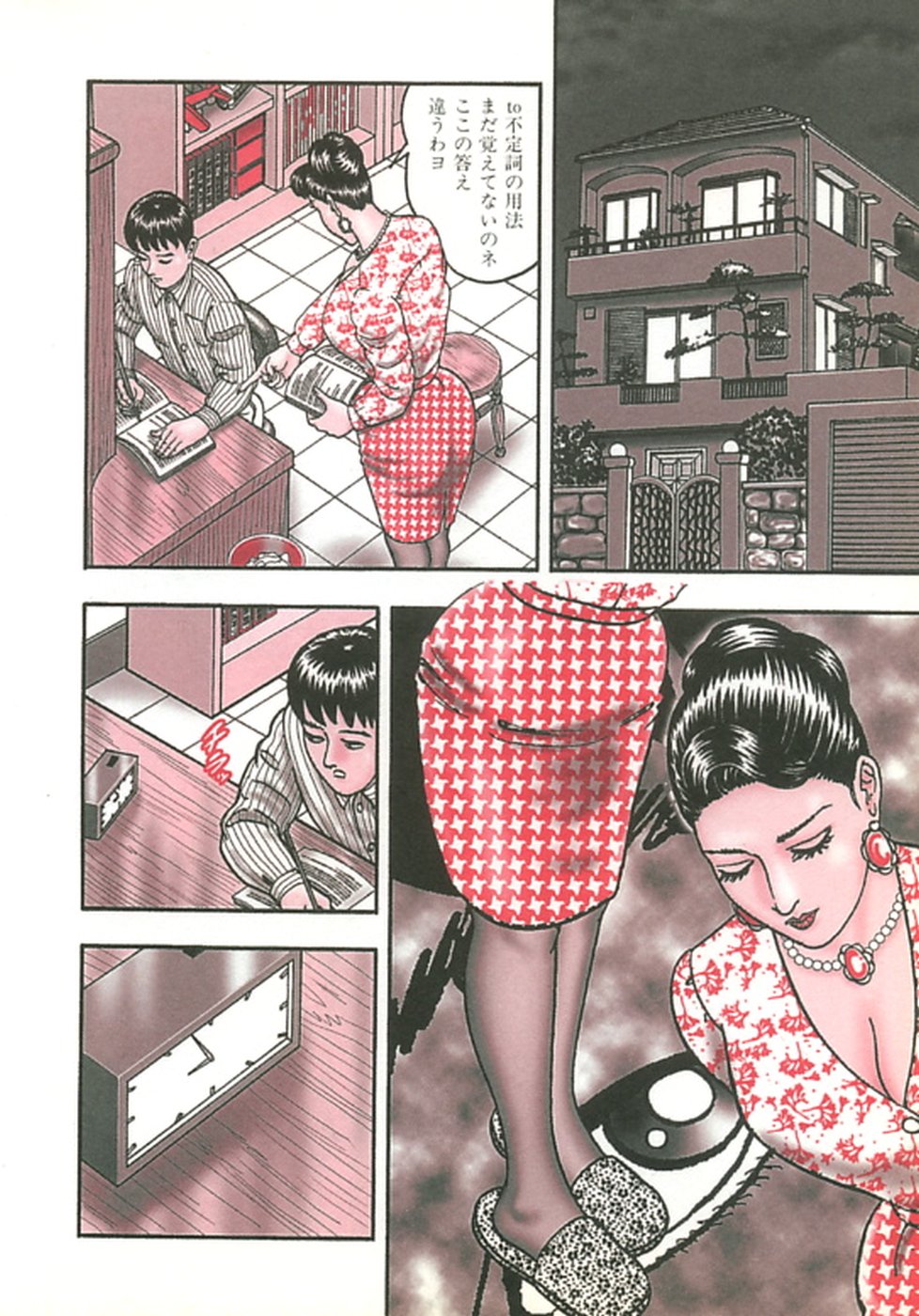 [Horie Tankei] Jukujo Game 2 - Page 9