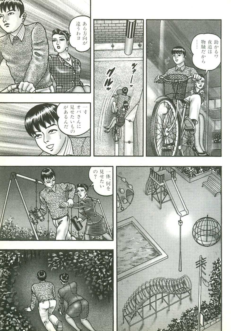 [Horie Tankei] Jukujo Game 2 - Page 12
