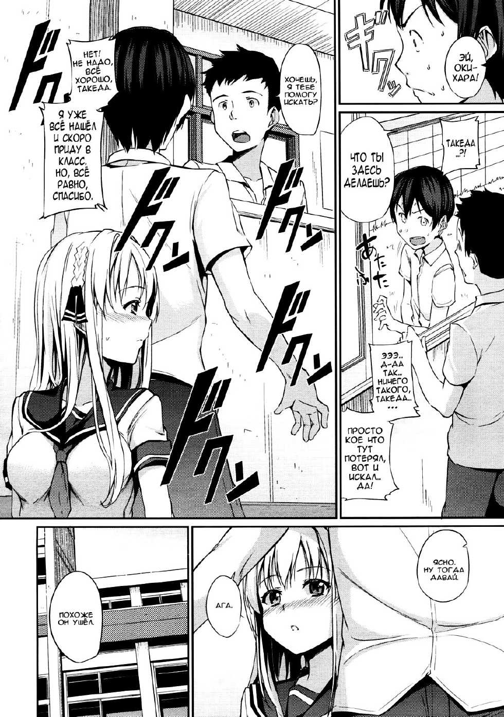 [HamunoHei] Imouto! | Младшая сестра (COMIC Megastore 2012-08) [Russian] [Nightwarden13] - Page 4