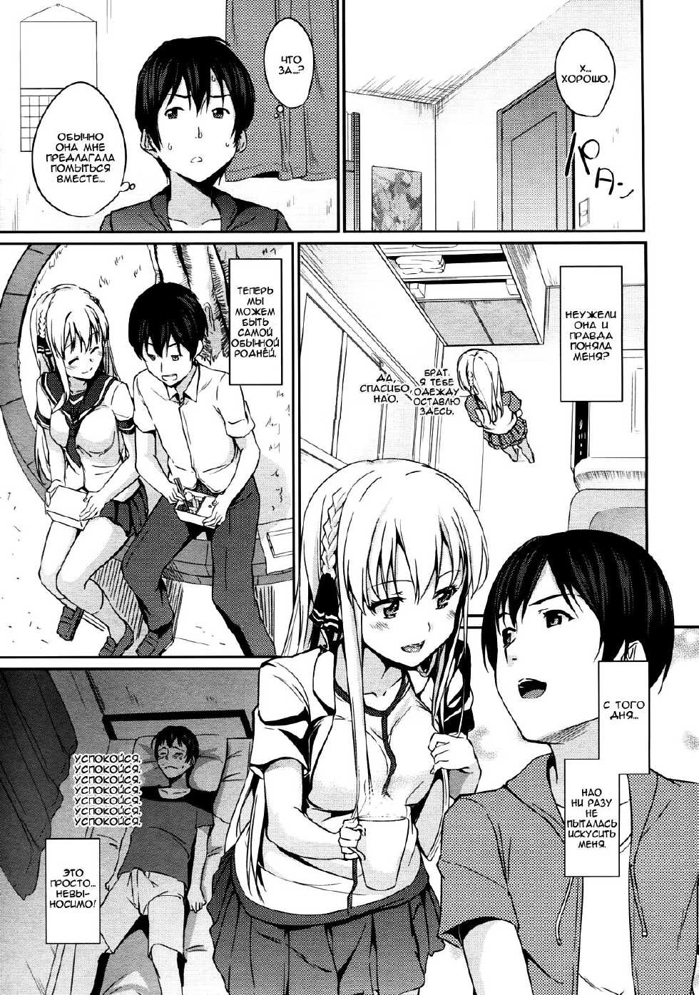 [HamunoHei] Imouto! | Младшая сестра (COMIC Megastore 2012-08) [Russian] [Nightwarden13] - Page 7