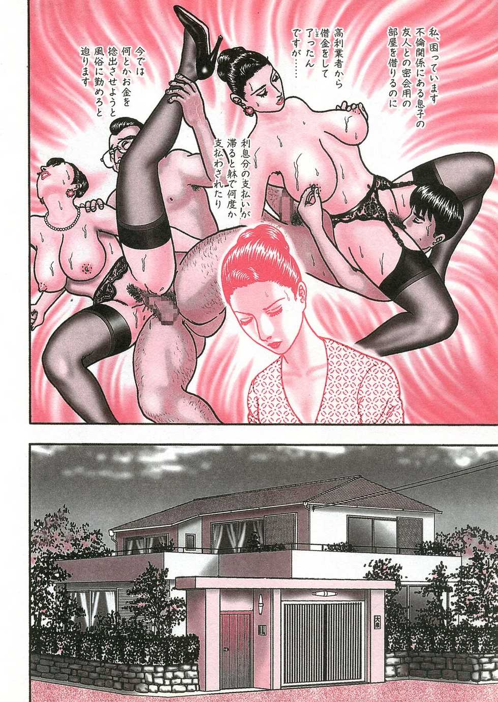 [Horie Tankei] Jukujo Game 3 - Otto no Shiranai Watashi - Page 14