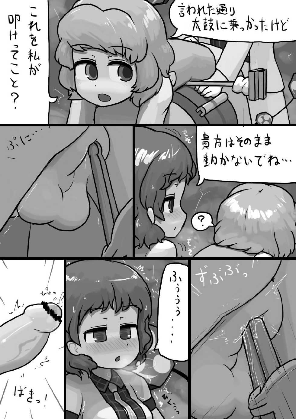 [Ninniku(Kari)] Chinko Raiko-san x Futsuu Kogasa no Dengeki Manga (Touhou Project) - Page 4