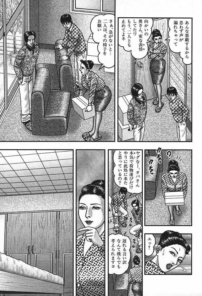 [Horie Tankei] Jukujo Game 4 - Page 29