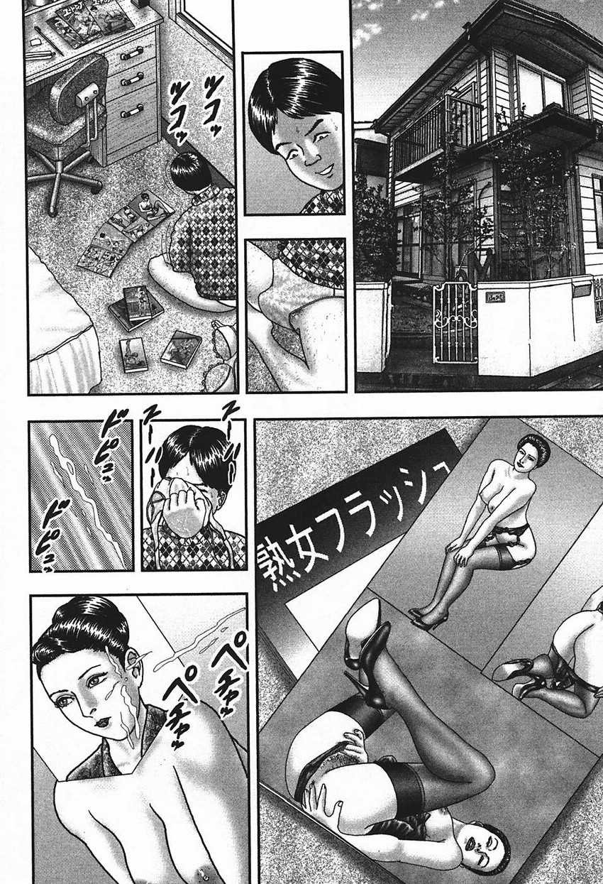 [Horie Tankei] Jukujo Game 4 - Page 36