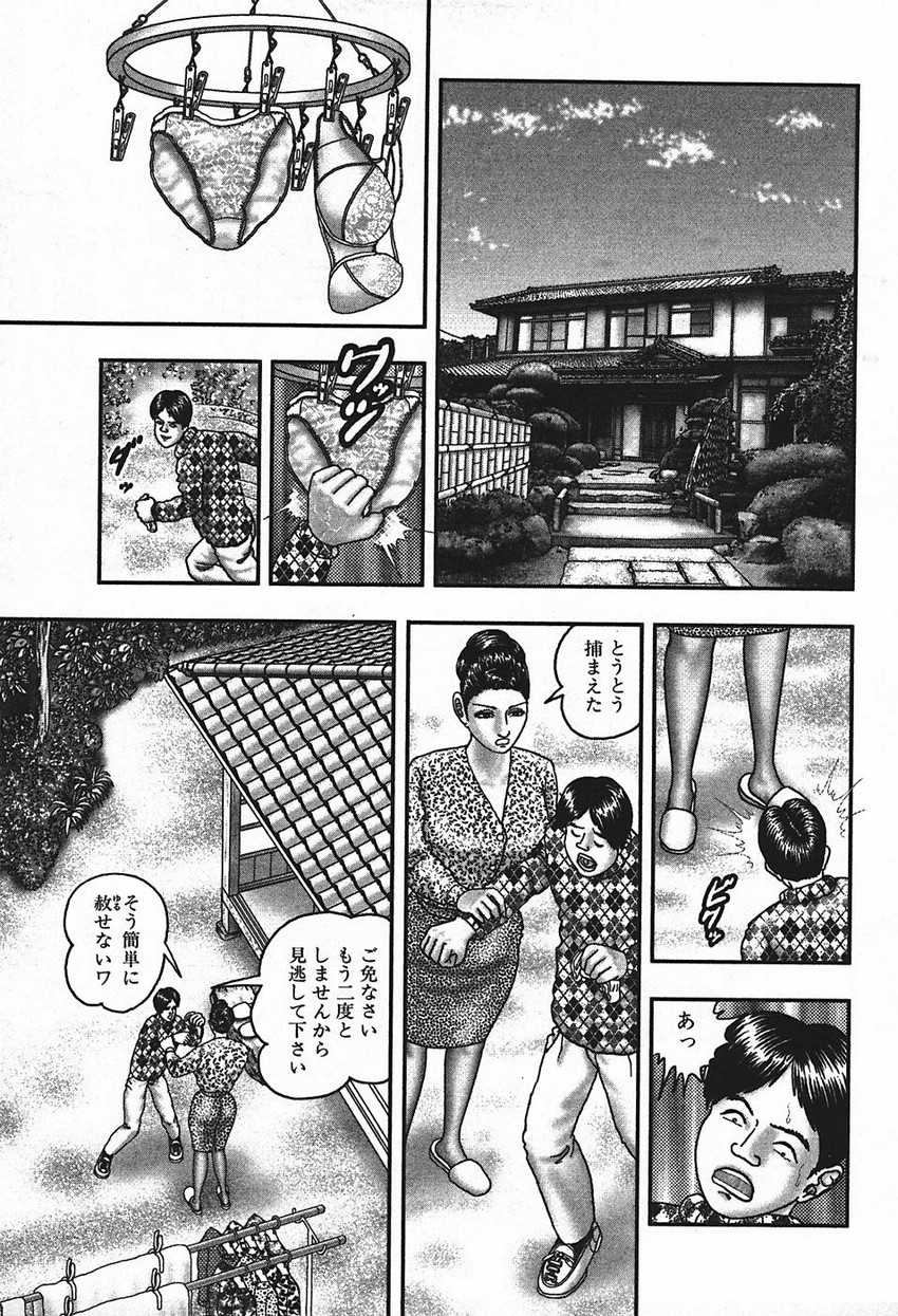 [Horie Tankei] Jukujo Game 4 - Page 37