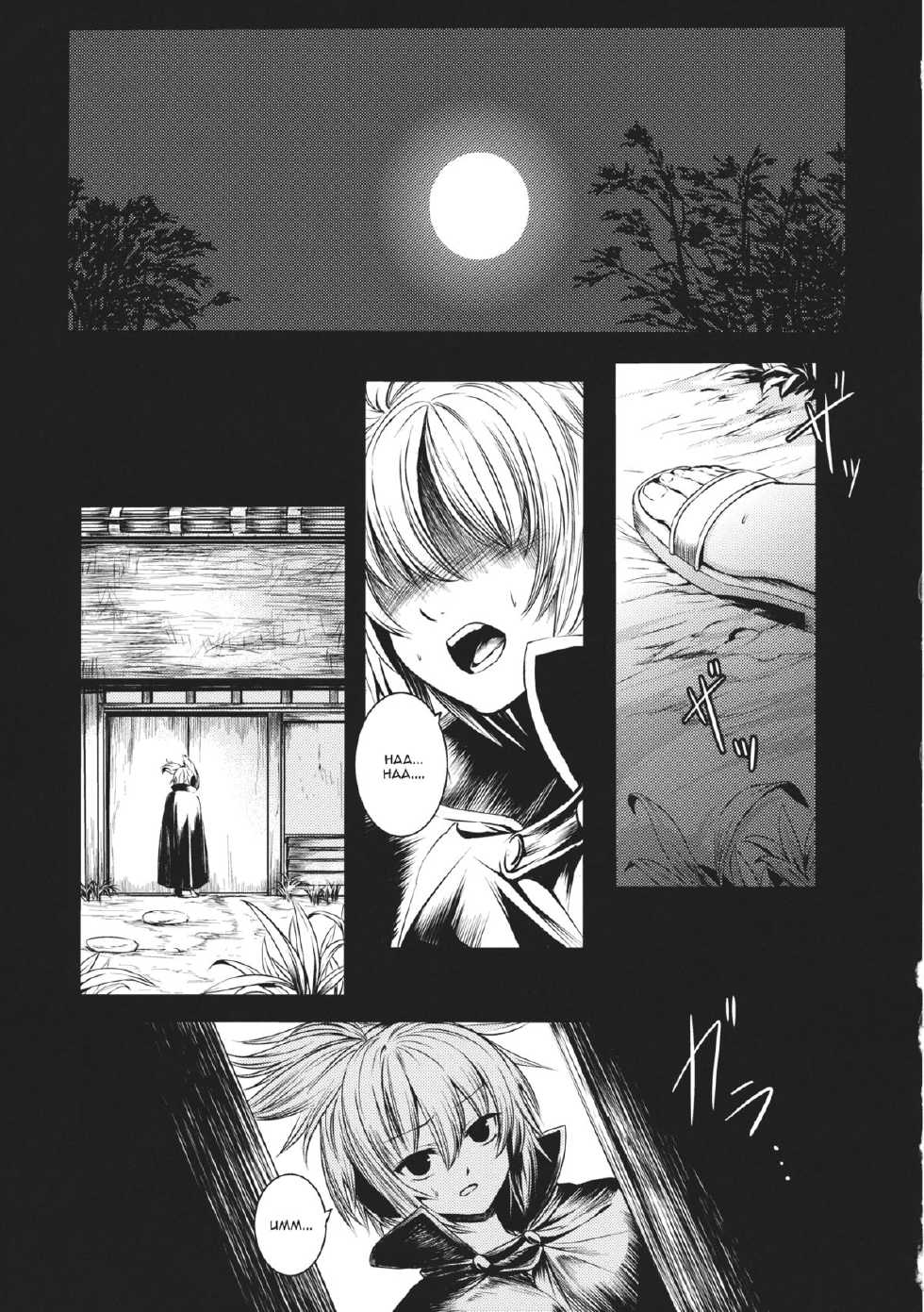 (C85) [Susano Arashi (Takemori Shintarou)] Rakujitsu no Shoutokuou (Touhou Project) [English] [CGrascal] - Page 4