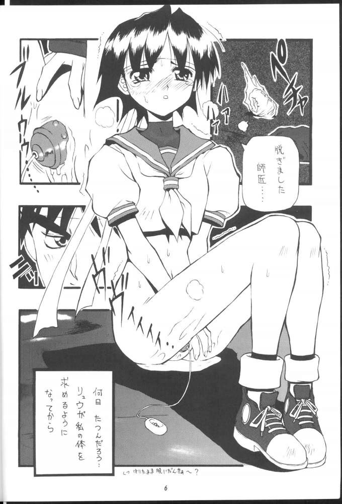 [Chikuwano Kimochi] Pon-Menoko 2 Sejinhan (Samurai Spirits, Street Fighter) - Page 5