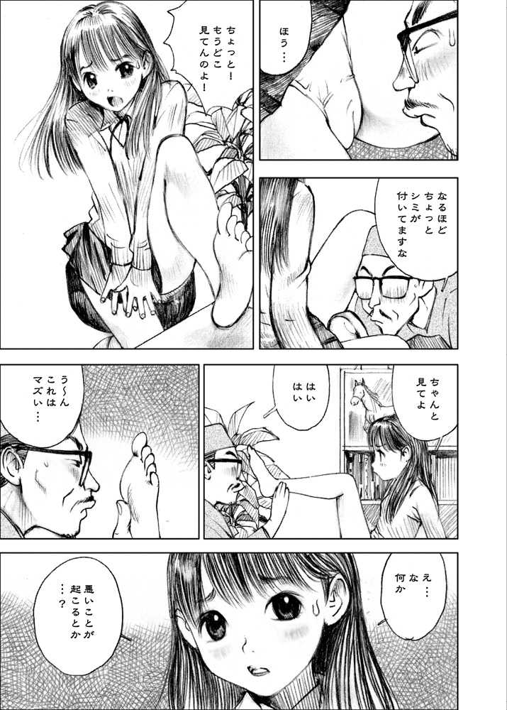 [Kuro no Alice (Nakamura Mizumo)] Tenshi no Nikki ~Nakamura Mizumo Sakuhin Soushuuhen +4~ - Page 23