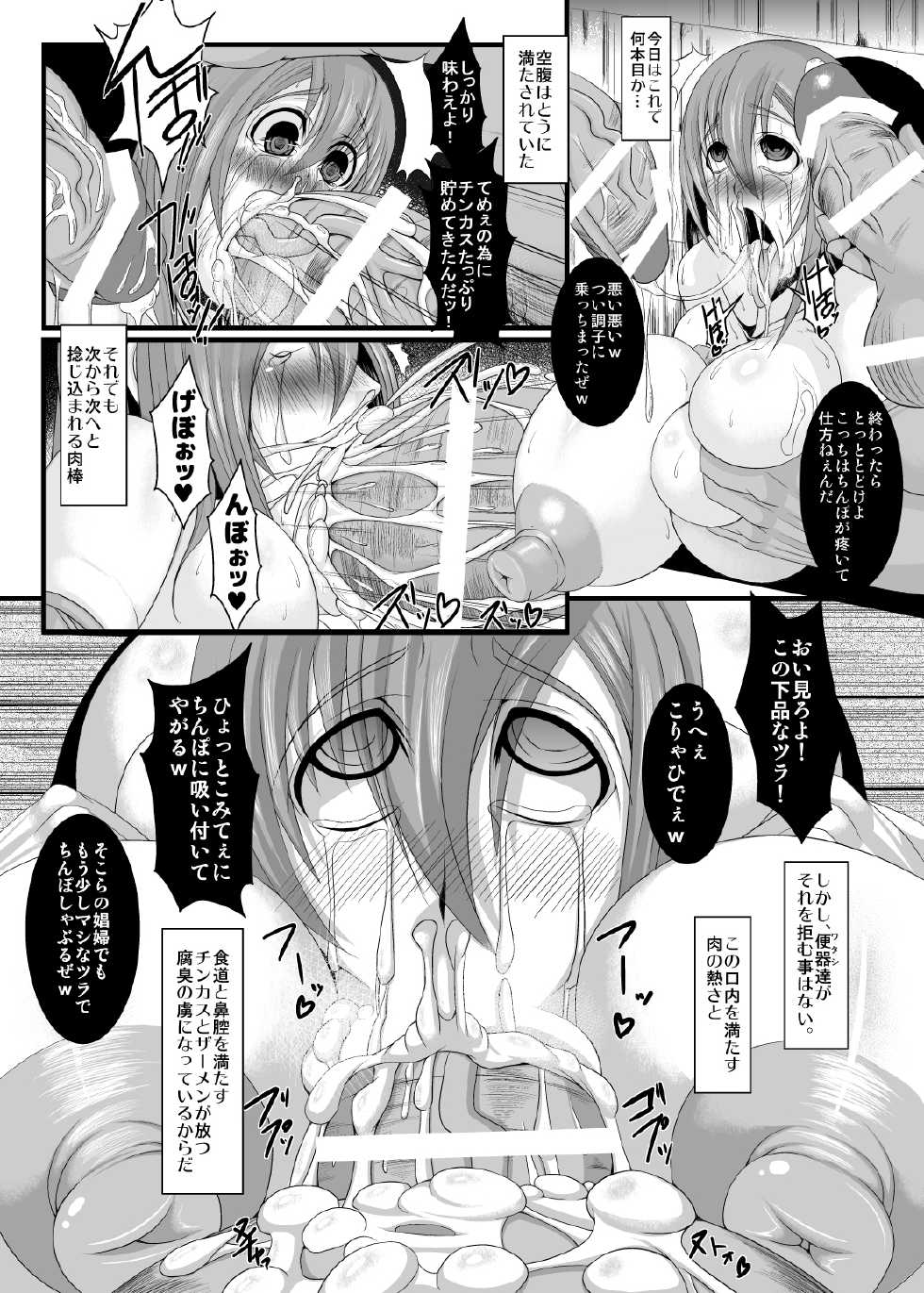 [KURIPOD (Tanenashi Kuribo)] Soshite Nikubenki e - Souryo Hen (Dragon Quest III) [Digital] - Page 6