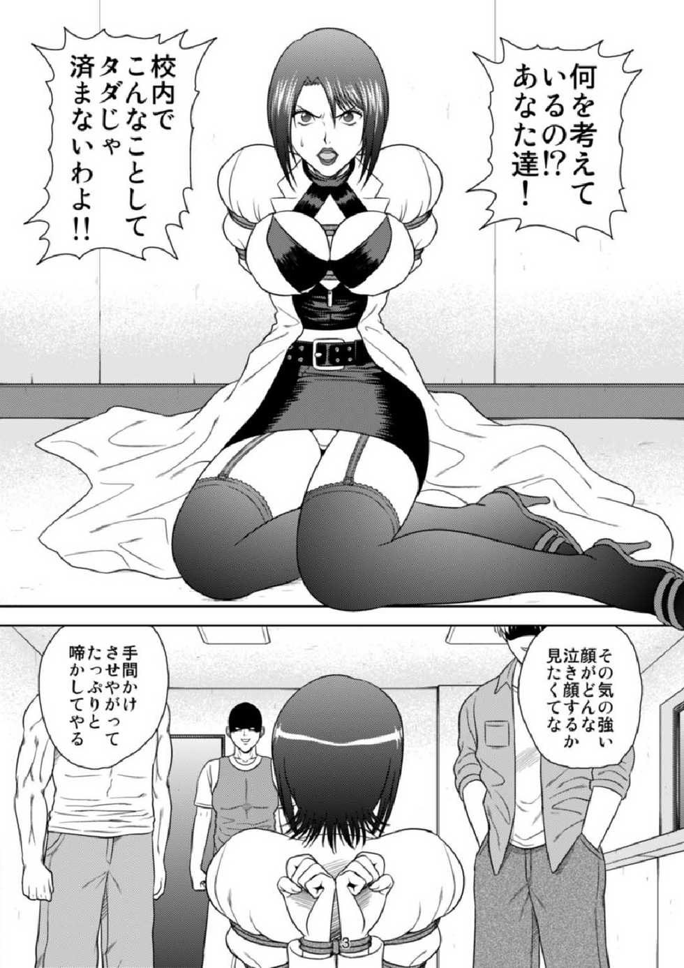 [Akiyama Production (Kurauda Shouta)] Kachiku Monogatari (Moyashimon) - Page 3