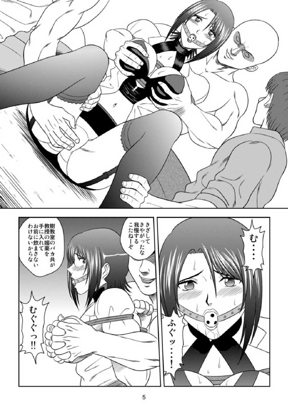[Akiyama Production (Kurauda Shouta)] Kachiku Monogatari (Moyashimon) - Page 5