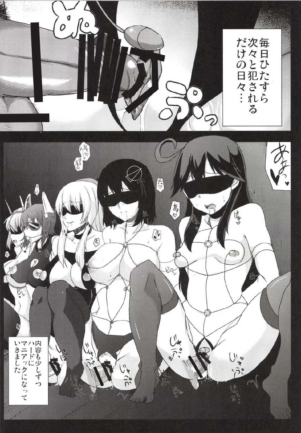 [Techno Break Izonshou (Techno)] Makegumi Kantai (Kantai Collection) [Digital] - Page 17