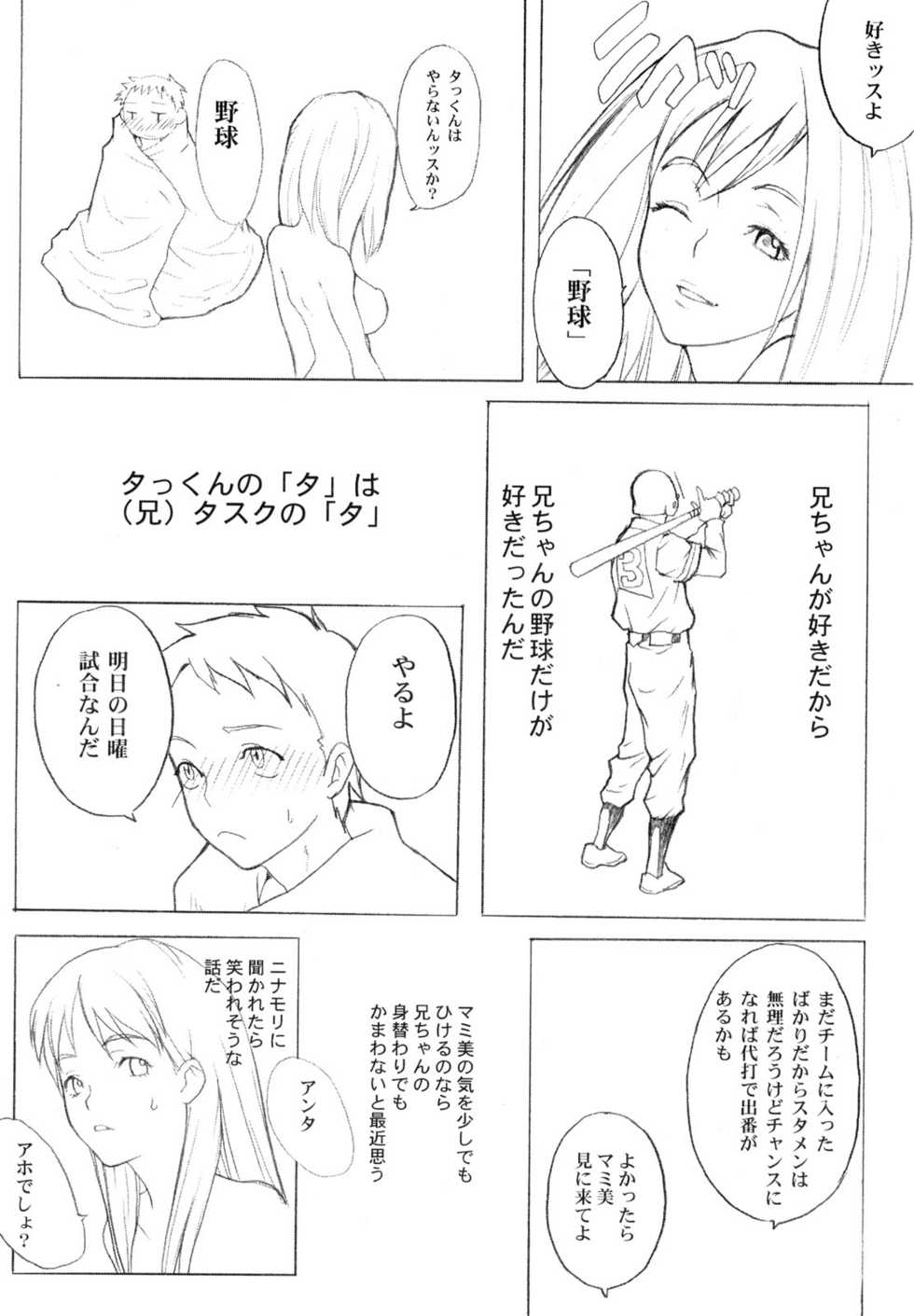 (C58) [Anime Brothers (Itsuki Kousuke)] Yellow Candy (FLCL, Love Hina) - Page 15