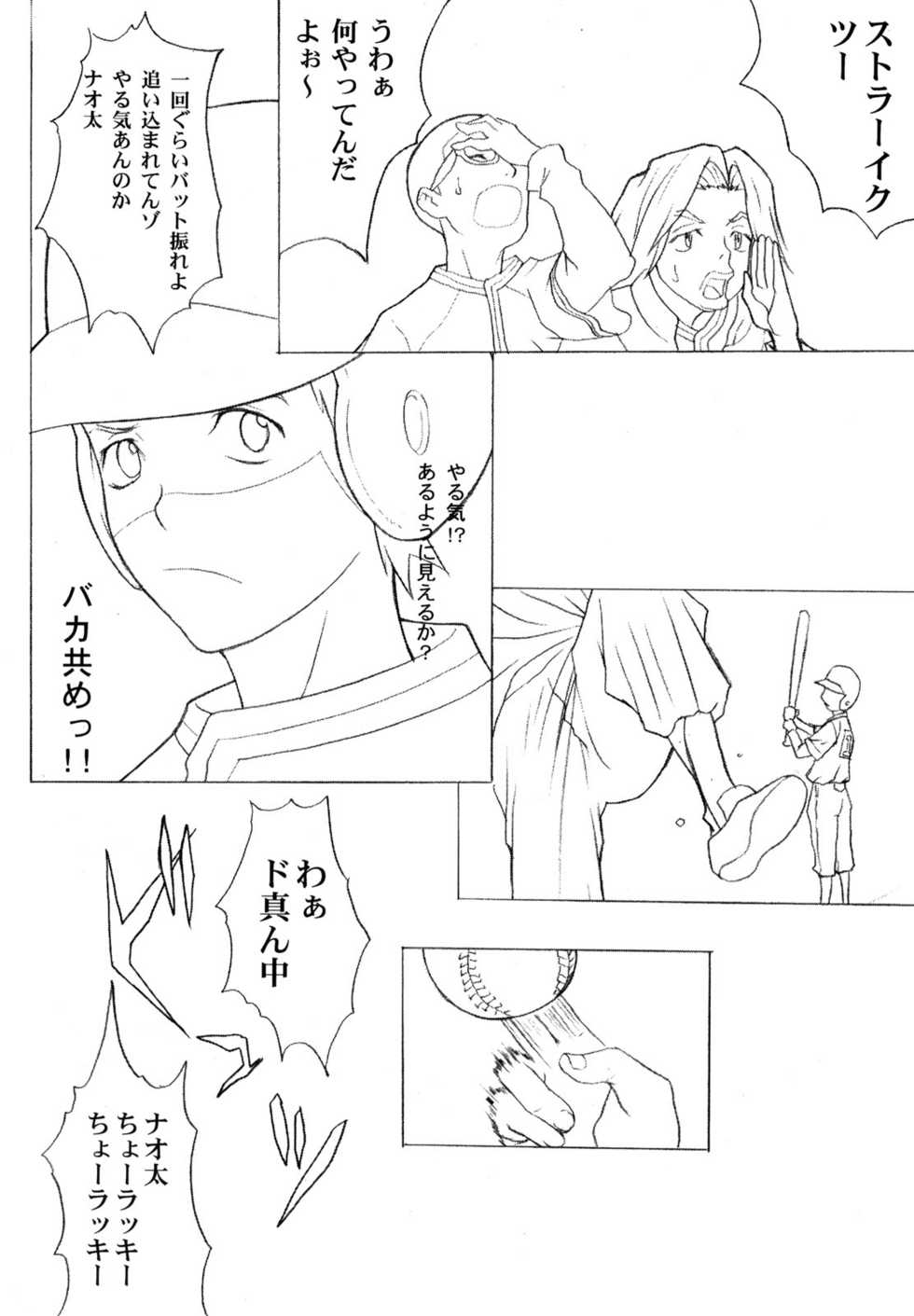 (C58) [Anime Brothers (Itsuki Kousuke)] Yellow Candy (FLCL, Love Hina) - Page 36