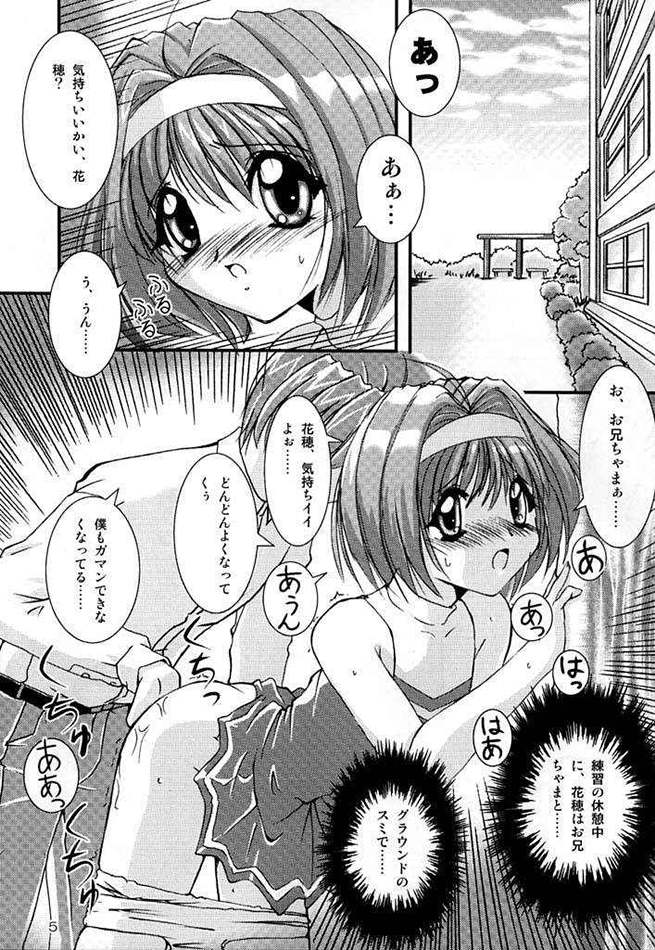 (C61) [Naniwa Onsen Tamago Kumiai (Katsumi Kouichi)] G's style Type-Imouto III (Sister Princess) - Page 3