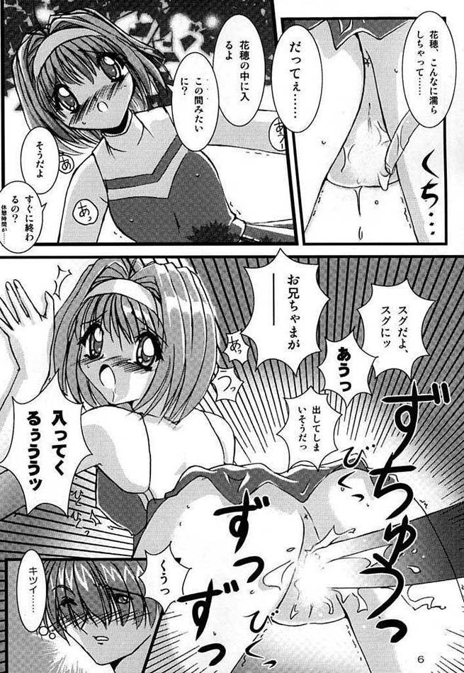 (C61) [Naniwa Onsen Tamago Kumiai (Katsumi Kouichi)] G's style Type-Imouto III (Sister Princess) - Page 4
