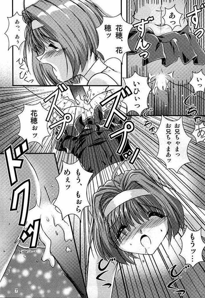 (C61) [Naniwa Onsen Tamago Kumiai (Katsumi Kouichi)] G's style Type-Imouto III (Sister Princess) - Page 5