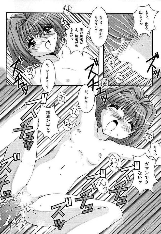(C61) [Naniwa Onsen Tamago Kumiai (Katsumi Kouichi)] G's style Type-Imouto III (Sister Princess) - Page 18